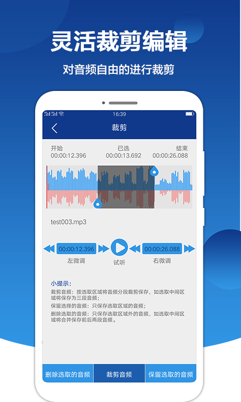 音频提取大师软件手机版 v2.8.8 安卓版 1