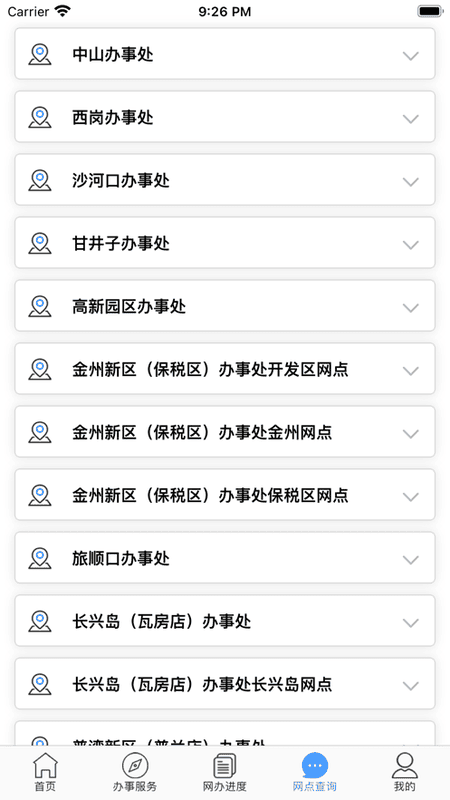 大连公积金手机客户端 v2.3.8 安卓版 2