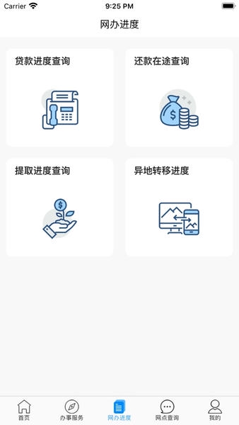 大连公积金 大连公积金app下载