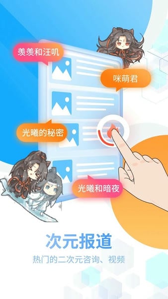 咪萌桌面宠物免费版 v6.6.1 安卓版 2