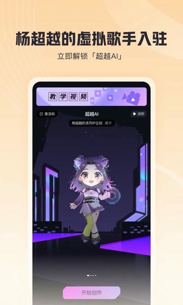 歌叽歌叽app v3.4.6 安卓版 3