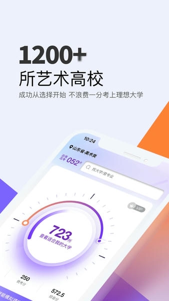 艺愿无忧官方版 v3.0.18 安卓版 0