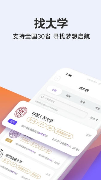 艺愿无忧官方版 v3.0.18 安卓版 1