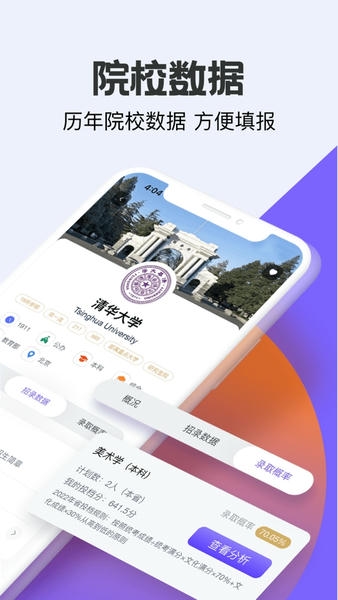 艺愿无忧app下载 艺愿无忧app最新版