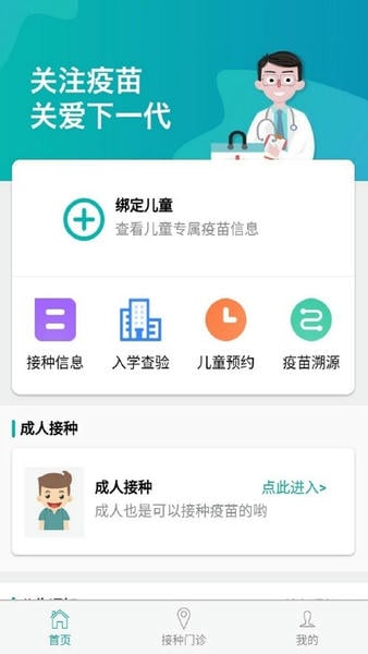 青苗宝 青苗宝app下载