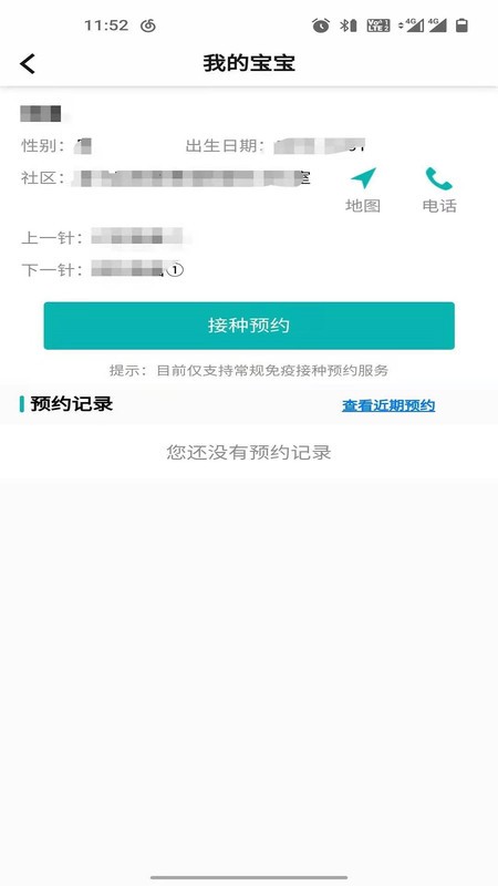 青海青苗宝最新版本 v1.1.10 安卓版 1