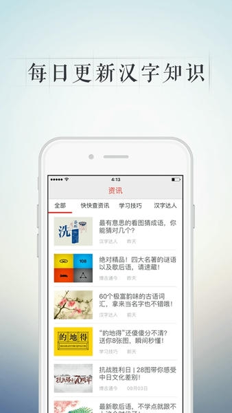 快快查汉语字典app 快快查汉语字典下载官方最新版