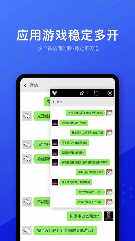 光速虚拟机破解版永久vip自带面具 v3.8.2 安卓最新版 0