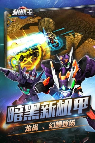 机战王官方正版 v4.5 安卓最新版 3