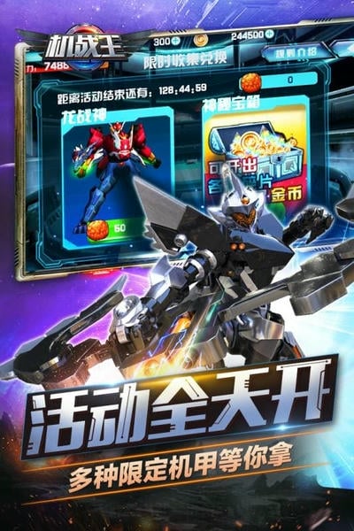 机战王 机战王游戏下载