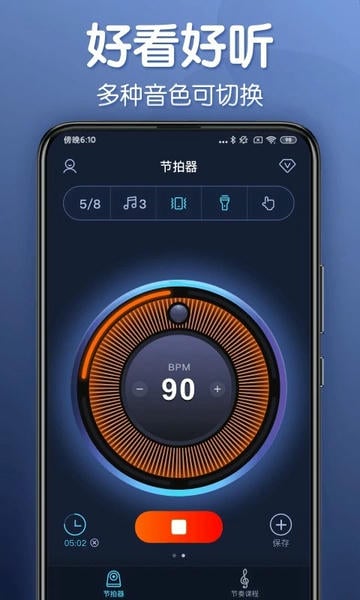 来音节拍器app v2.12.7 安卓版 0