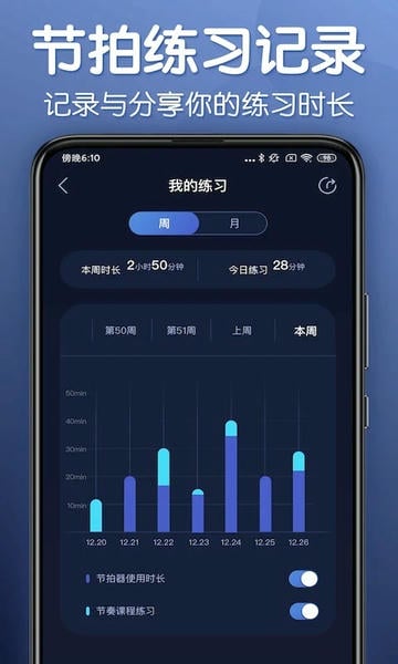 来音节拍器app v2.12.7 安卓版 2