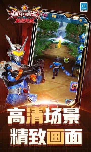 铠甲勇士之英雄传说最新版 v1.6.0 安卓版 1