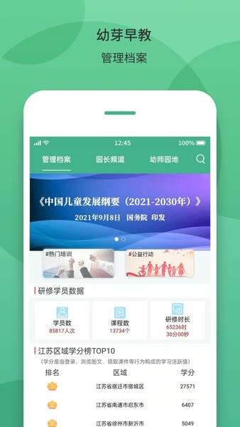 幼芽早教手机版 v2.9.5 安卓版 0
