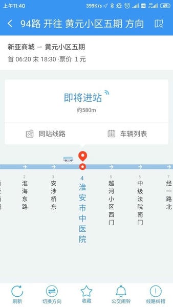 城客e家最新版 城客e家官方版