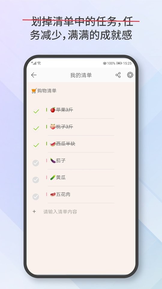 爱便签app v4.2.7 安卓版 2