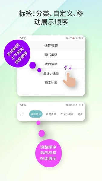 爱便签app v4.2.7 安卓版 1