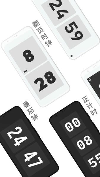 极简时钟手机版 v3.6.1_20231010 安卓版 3