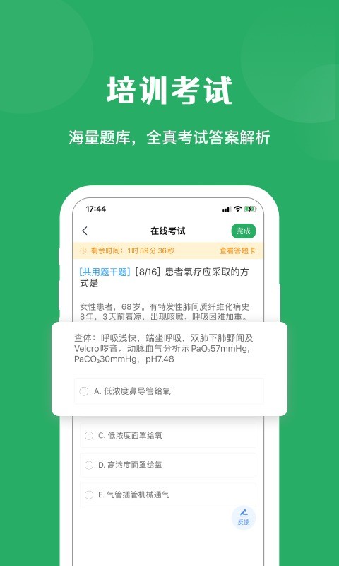 医培宝典手机版 v4.0.4 安卓版 0