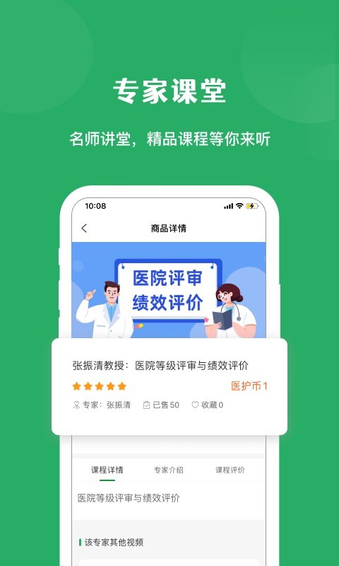 医培宝典手机版 v4.0.4 安卓版 2