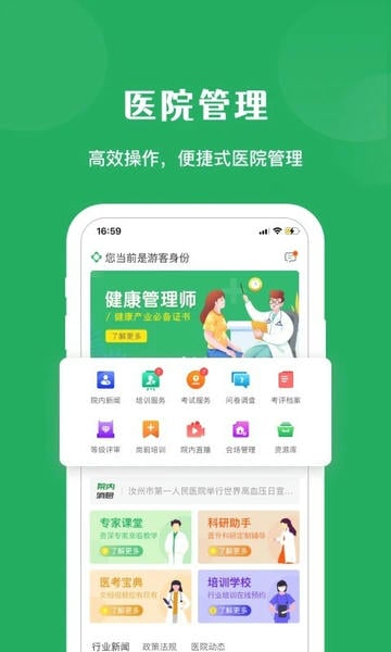 医培宝典手机版 v4.0.4 安卓版 1