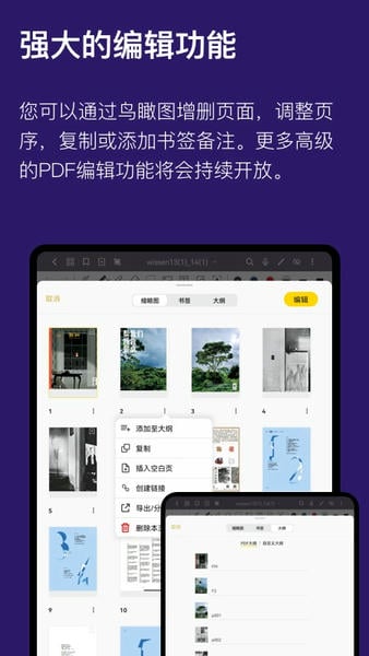 云记平板手写软件 v3.2.5.2 安卓版 1