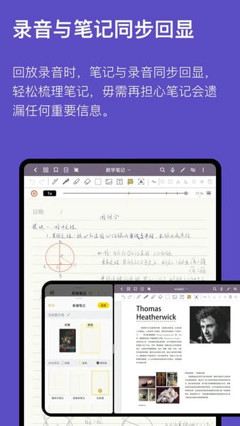 云记平板手写软件 云记app下载