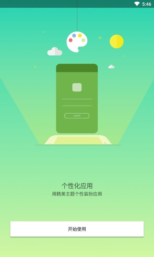 平行空间(原双开大师) v4.0.9584 安卓最新版 1