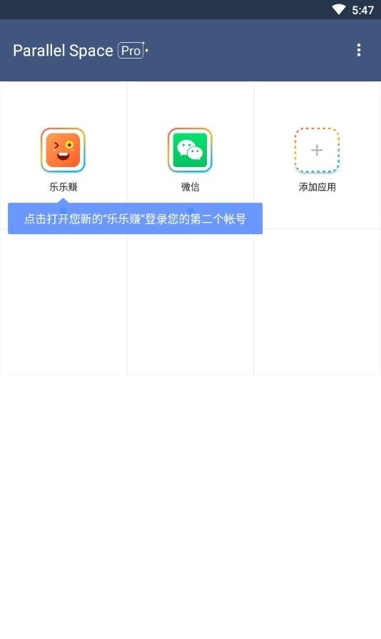 平行空间(原双开大师) v4.0.9584 安卓最新版 2