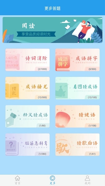 学霸游戏做题软件 v7.8.2 安卓版 0