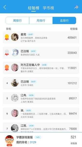学霸游戏做题软件 v7.8.2 安卓版 1