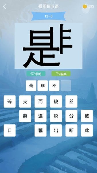 学霸游戏做题软件下载	