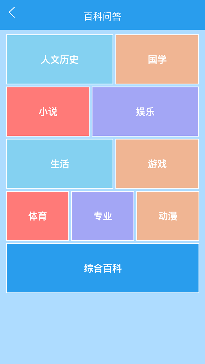 学霸游戏做题软件 v7.8.2 安卓版 3