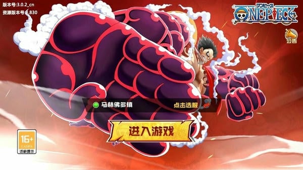 航海王最强之敌最新版 v1.0.3 安卓版 1