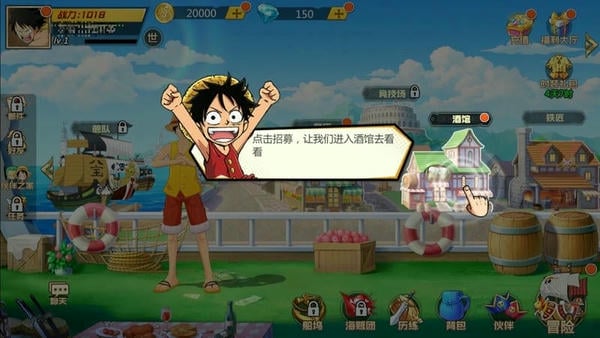 航海王最强之敌最新版 v1.0.3 安卓版 2