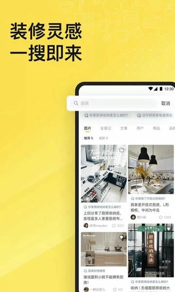 一兜糖装修手机版