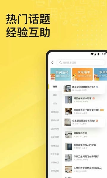 一兜糖装修官方版 v6.5.1 安卓版 2