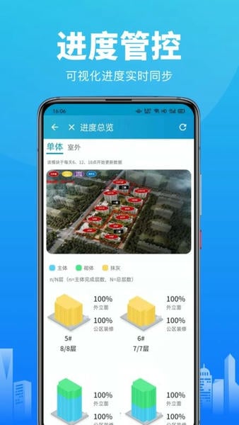 工程管理最新版app v4.1.2 安卓版 0