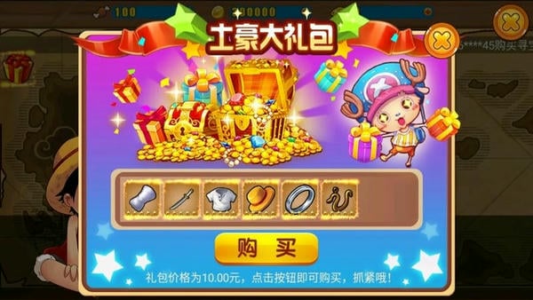 格斗海贼王官方版 v1.0 安卓版 0