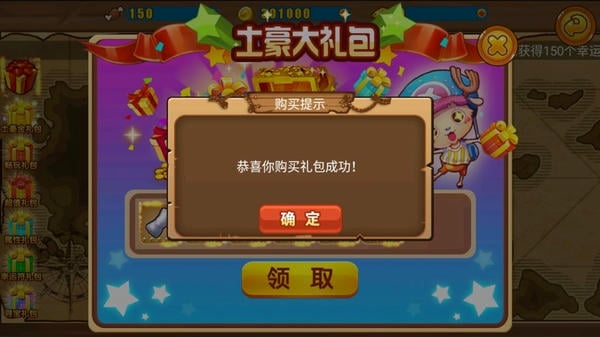 格斗海贼王官方版 v1.0 安卓版 1