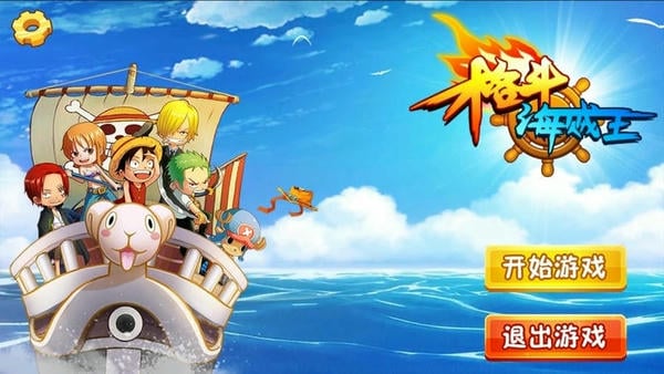 格斗海贼王官方版 v1.0 安卓版 2
