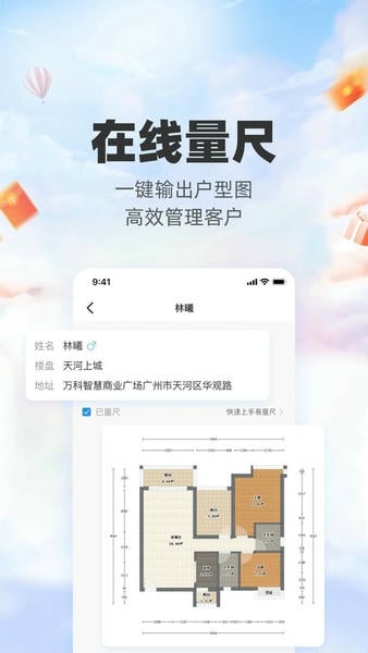 三维家设计师官方版 v2.8.4 安卓版 1