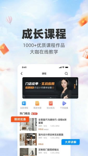 三维家设计师官方版 v2.8.4 安卓版 2