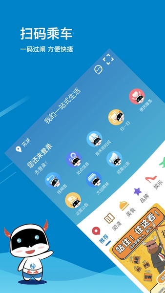 芜湖轨道地铁app官方版 v1.14.0 安卓版 2