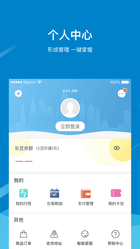 芜湖轨道地铁app官方版 v1.14.0 安卓版 3
