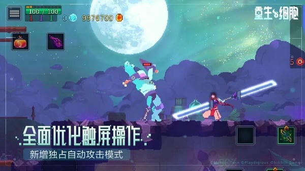 重生细胞手机版游戏 v3.3.18-bilibili-UO 安卓版 1
