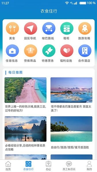 富士康爱多多 爱多多app最新版下载