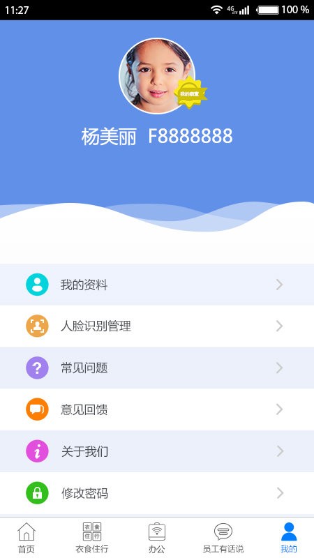 富士康爱多多 v7.6.4 安卓官方版 0