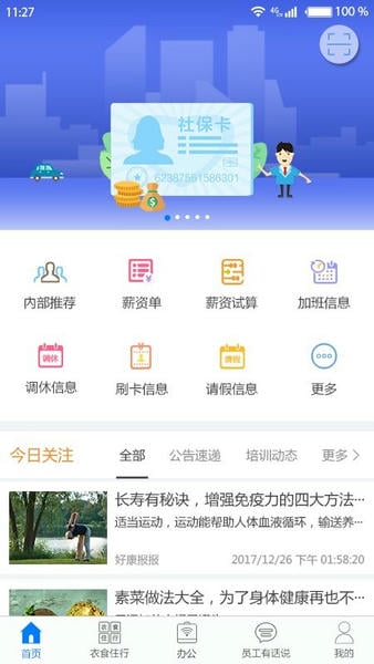 富士康爱多多 v7.6.4 安卓官方版 1