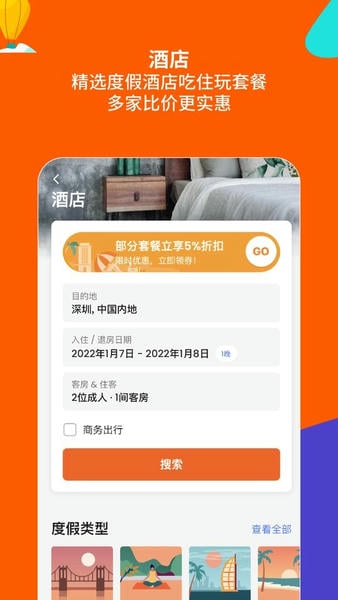 KLOOK客路旅行ios版 v7.29.1 iPhone版 2